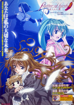 Flutter of Birds 2 Tenshi-tachi no Tsubasa 1